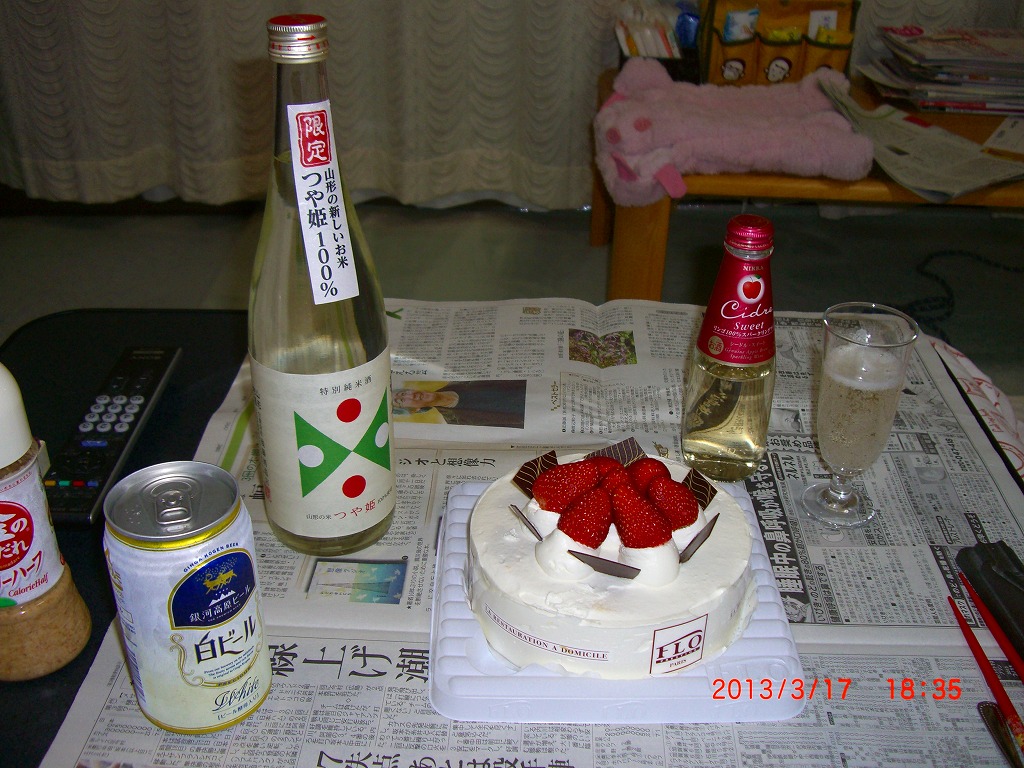 http://mafutan.com/marutanikki/2013/03/17/birthday.jpg