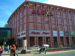 数年前にできたショッピングセンターアレクサ